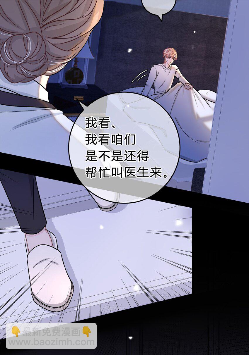 071 复杂的人性-第72话