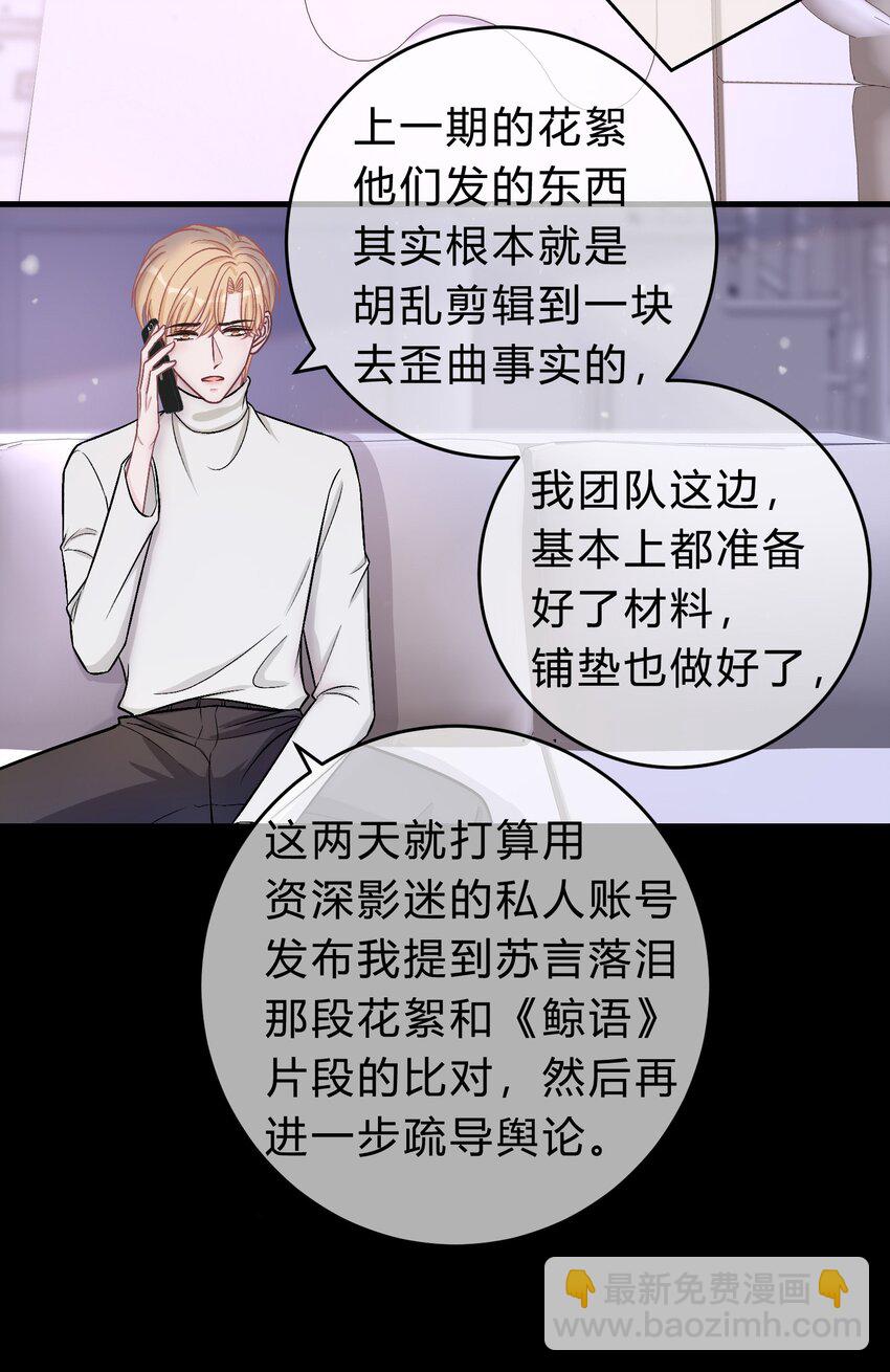 071 复杂的人性-第72话