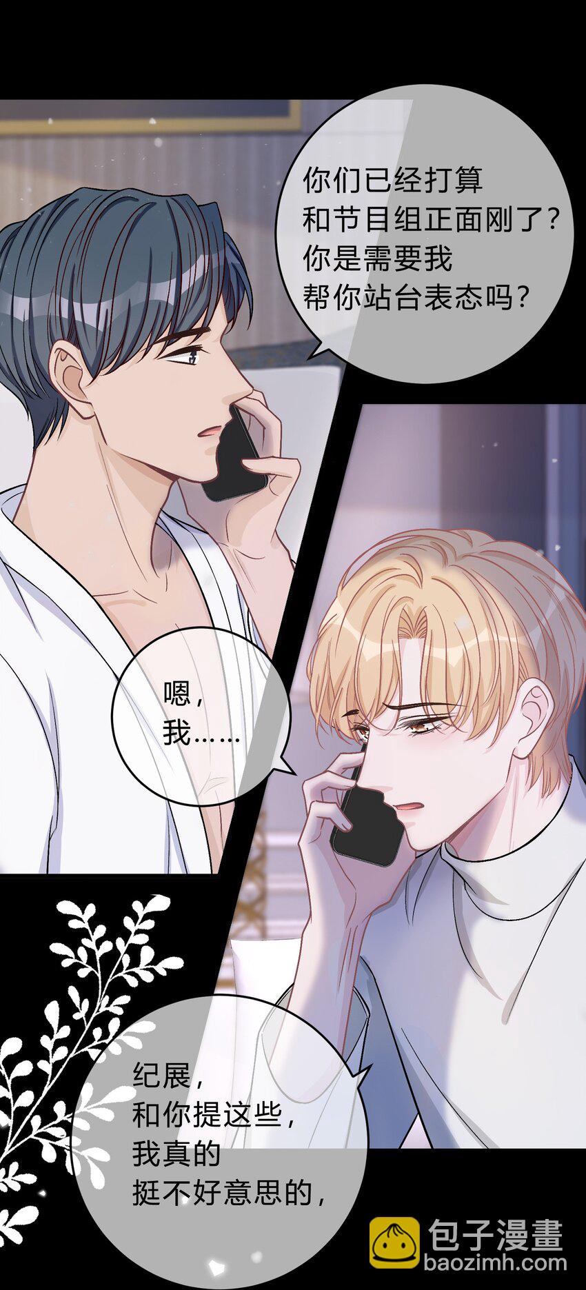 071 复杂的人性-第72话