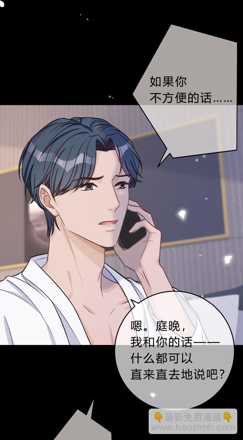 071 复杂的人性-第72话