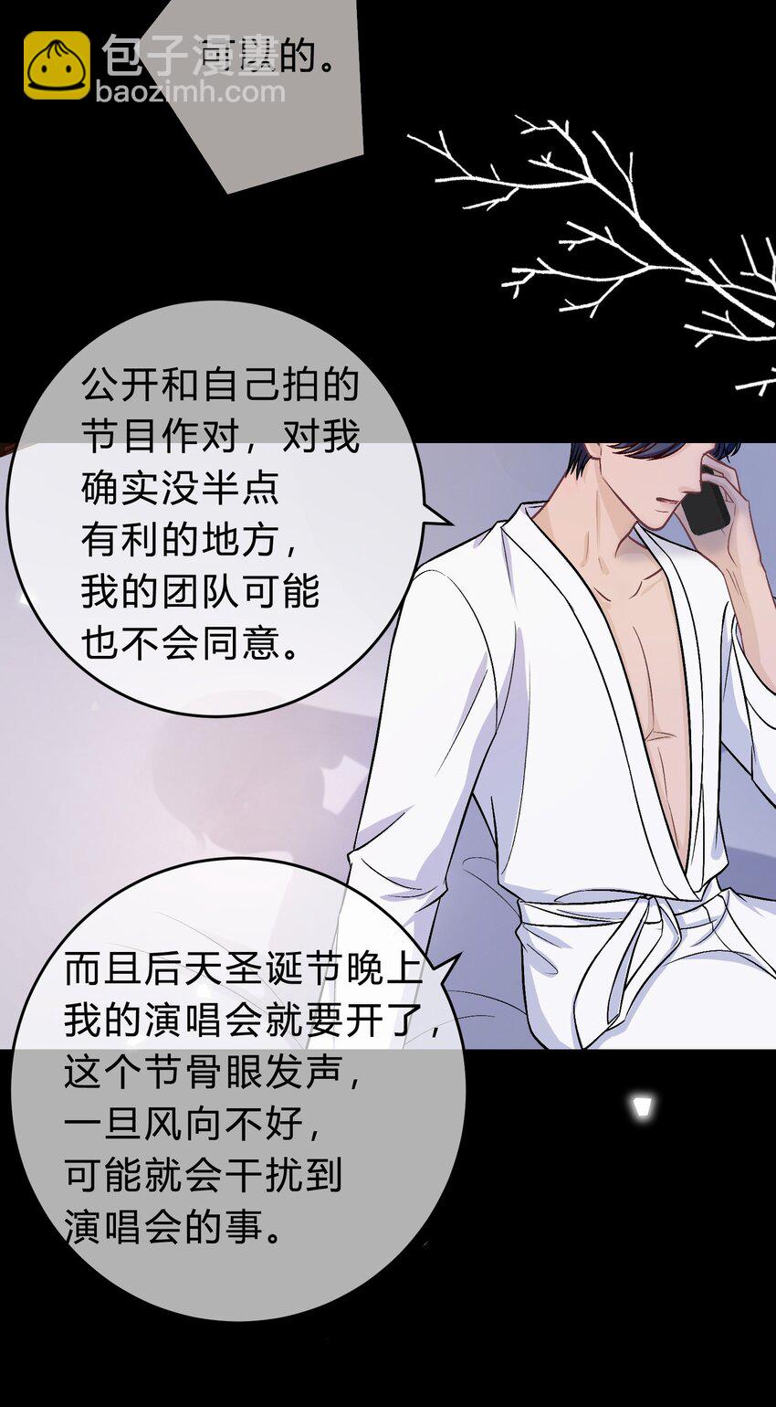 071 复杂的人性-第72话