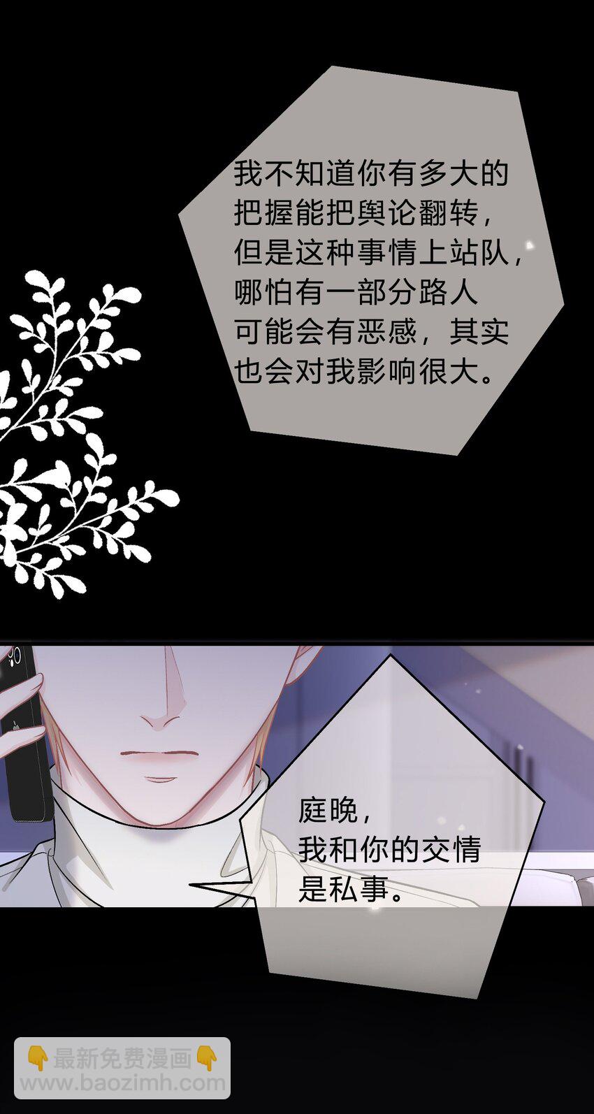 071 复杂的人性-第72话