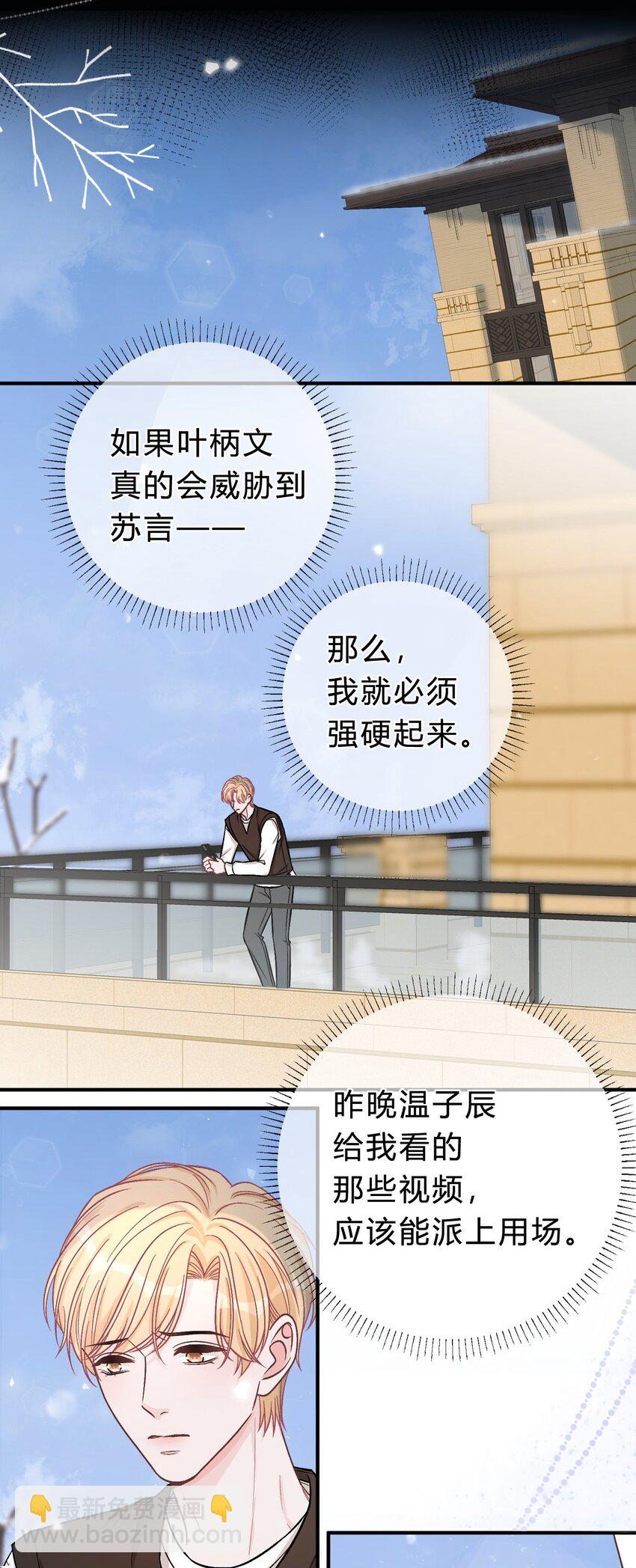 073 开始反击！-第74话