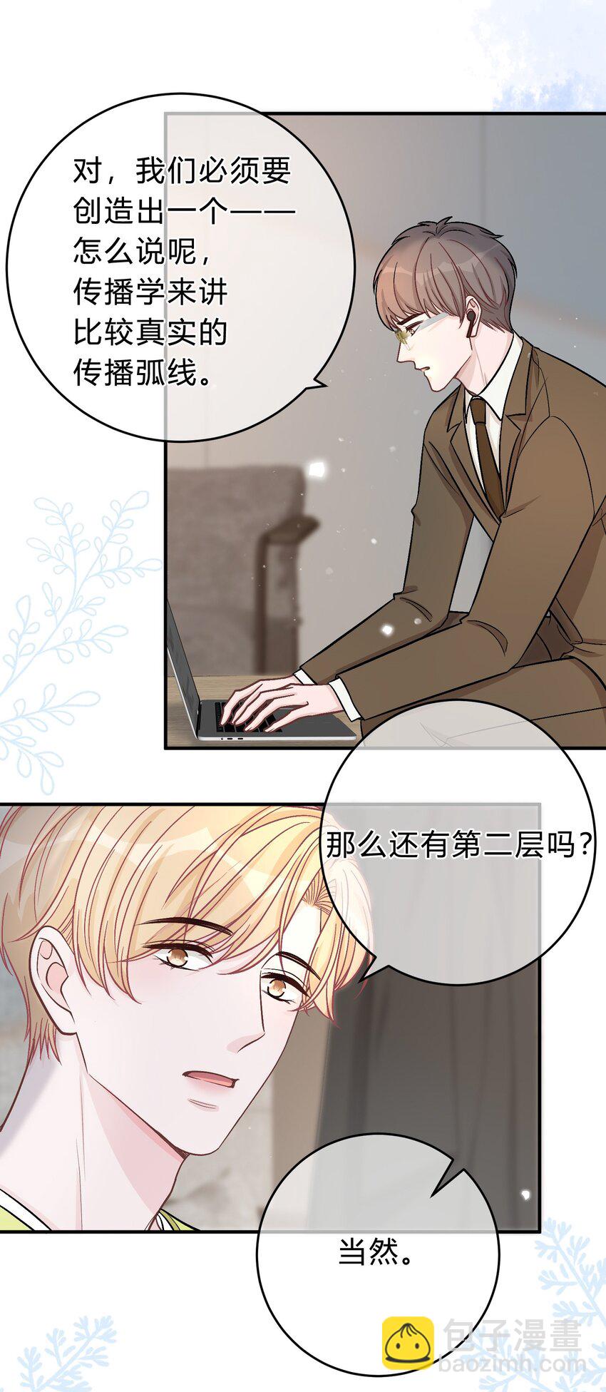 073 开始反击！-第74话