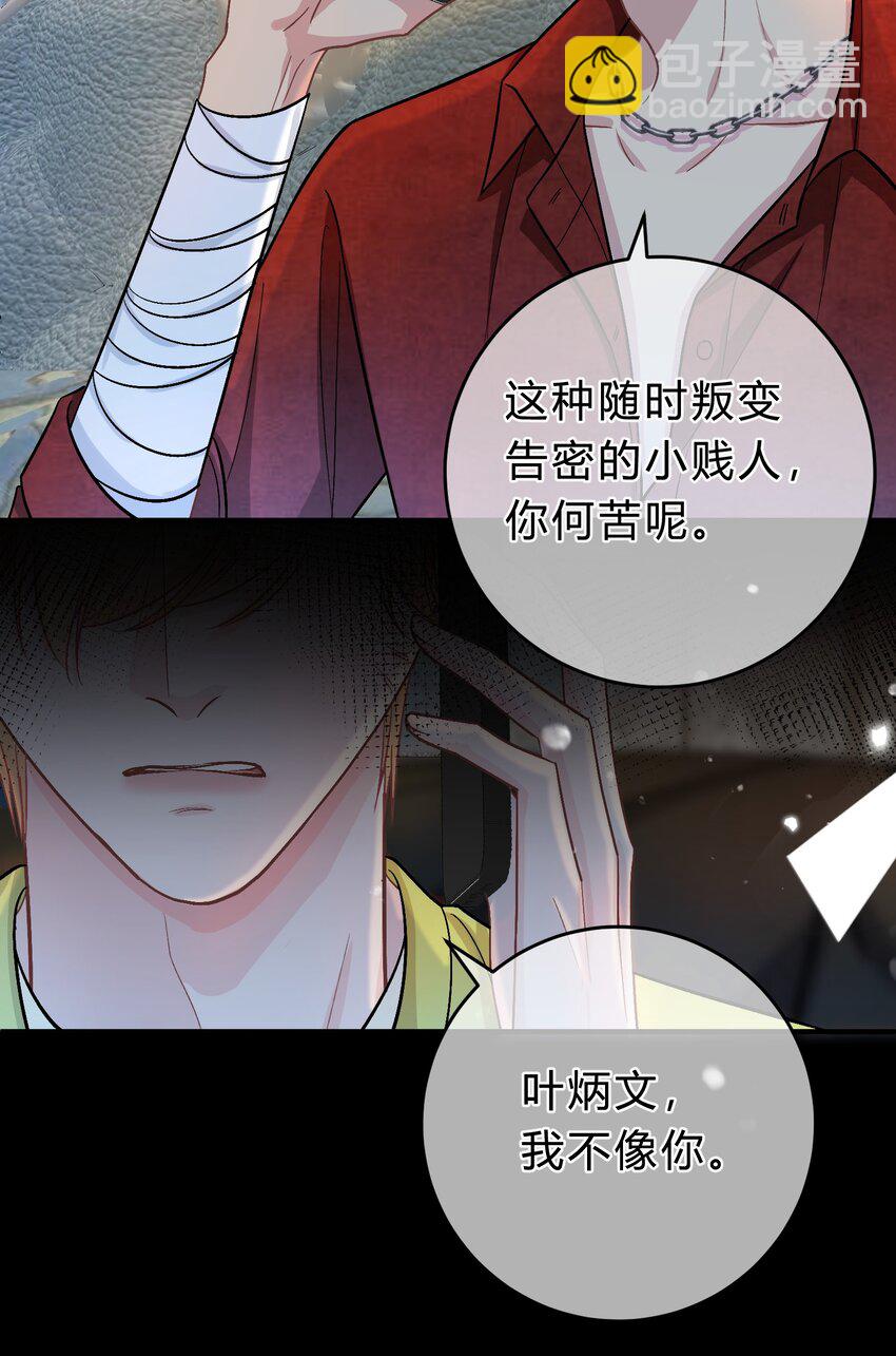 075 你就是个畜生！-第76话