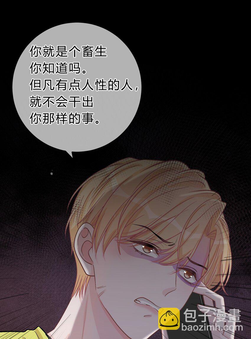 075 你就是个畜生！-第76话