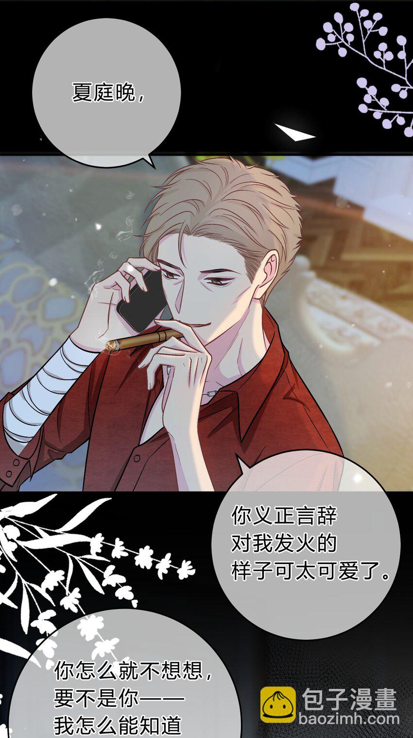 075 你就是个畜生！-第76话