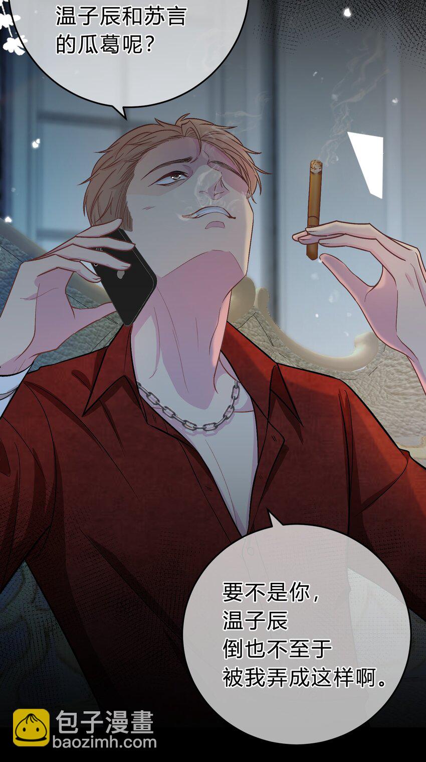 075 你就是个畜生！-第76话