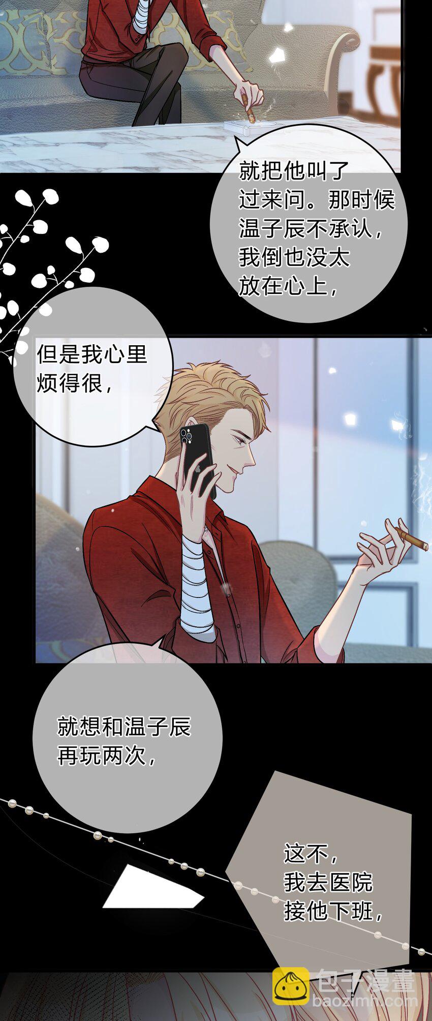 075 你就是个畜生！-第76话