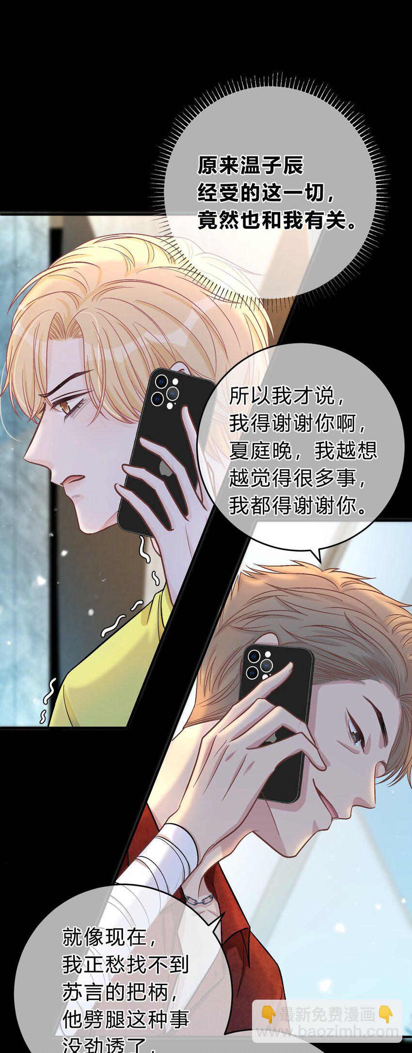 075 你就是个畜生！-第76话