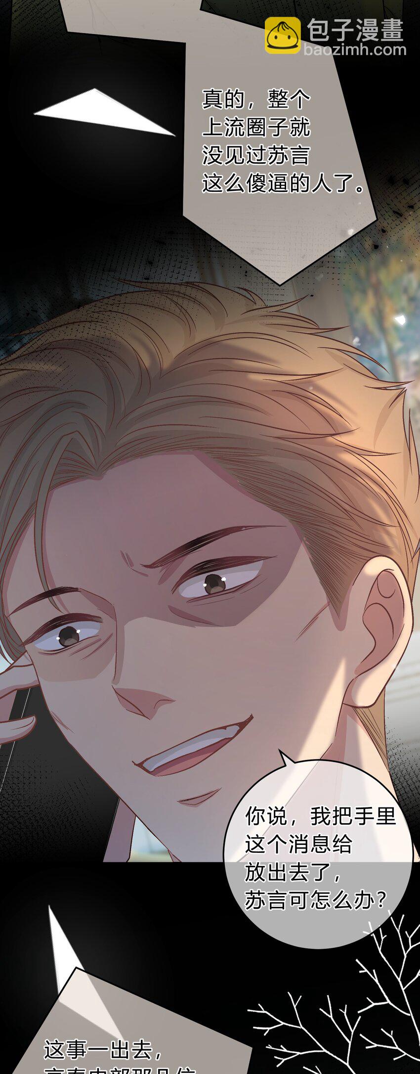 075 你就是个畜生！-第76话