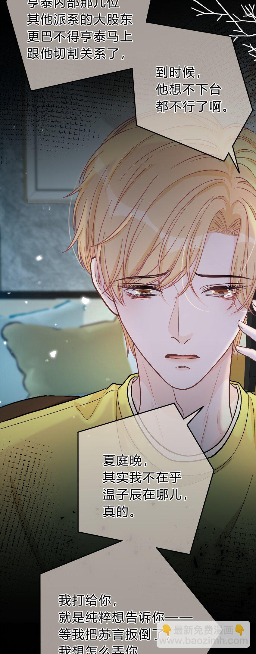 075 你就是个畜生！-第76话