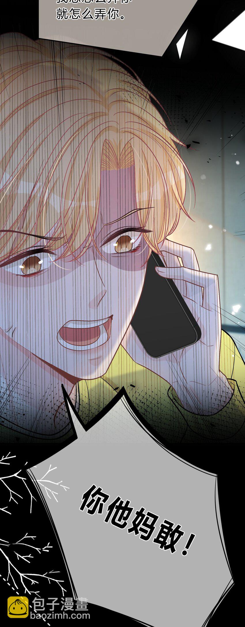 075 你就是个畜生！-第76话