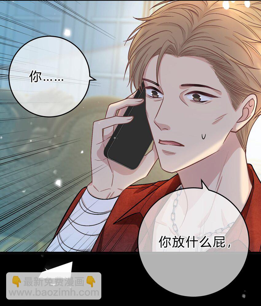 075 你就是个畜生！-第76话