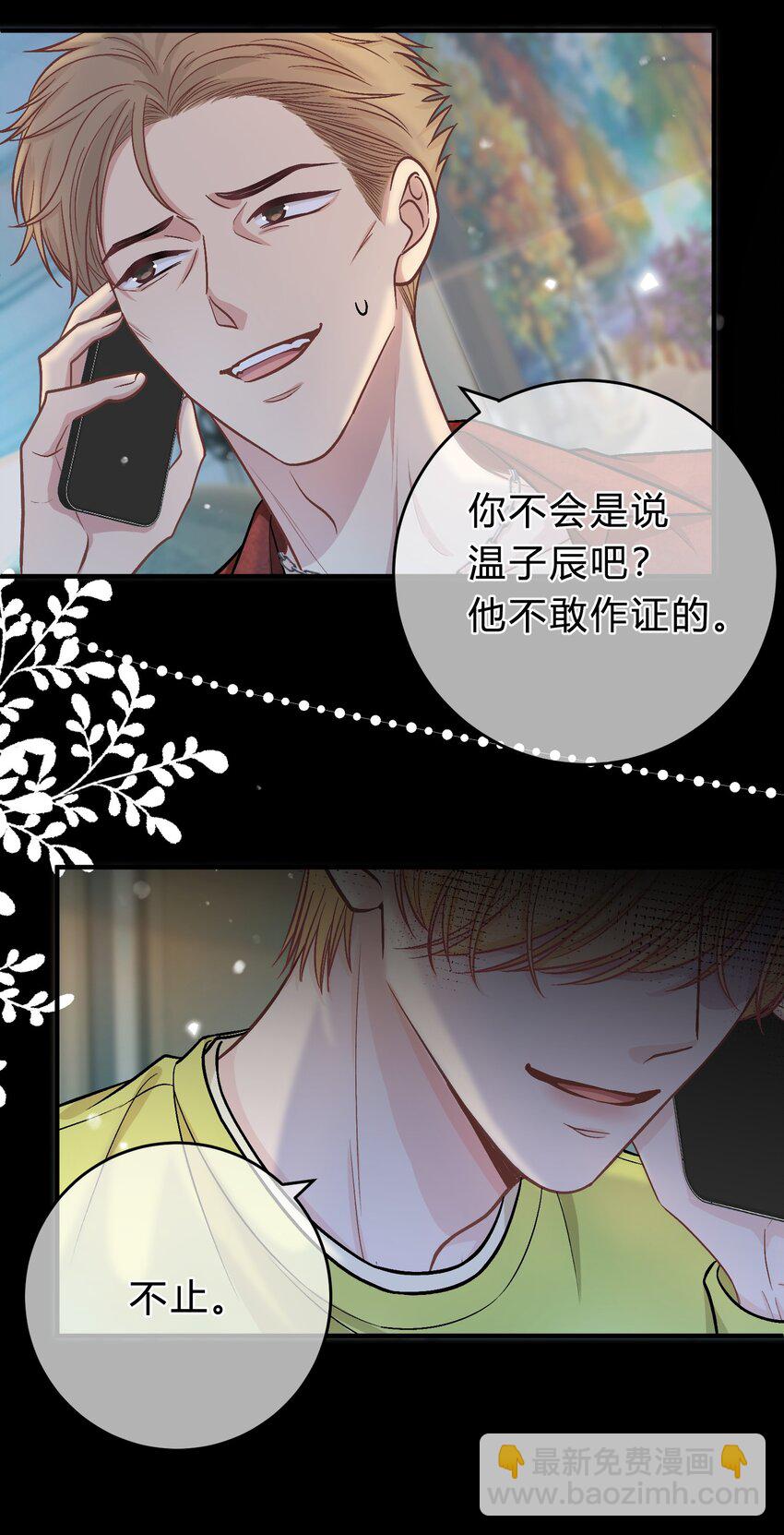 075 你就是个畜生！-第76话