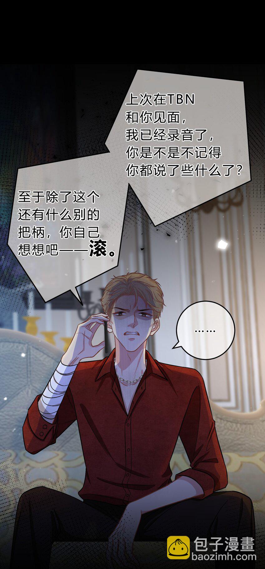 075 你就是个畜生！-第76话