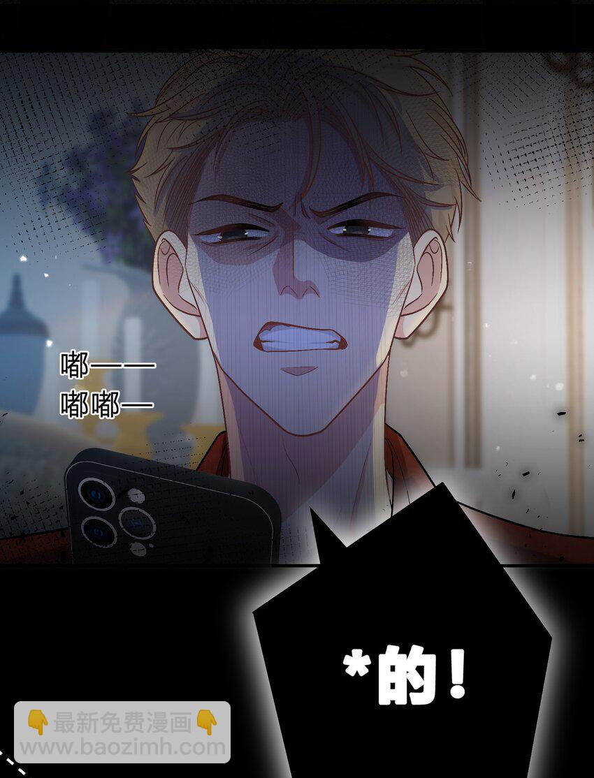 075 你就是个畜生！-第76话