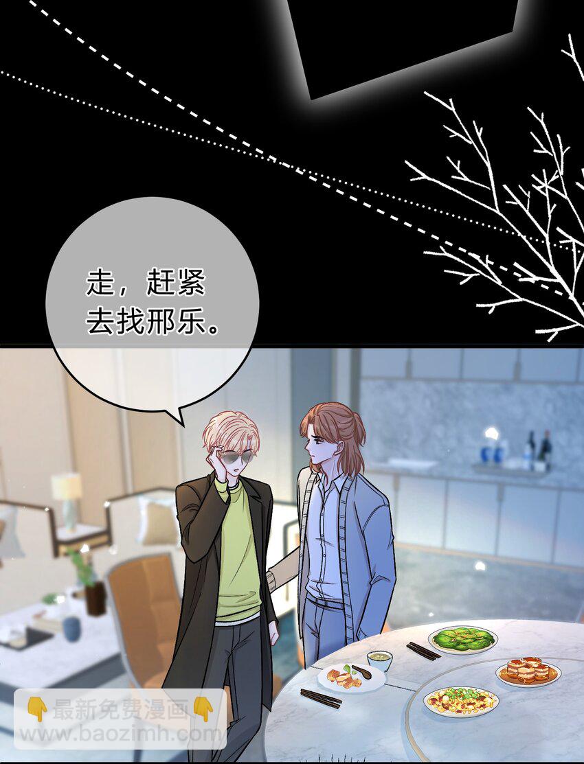 075 你就是个畜生！-第76话