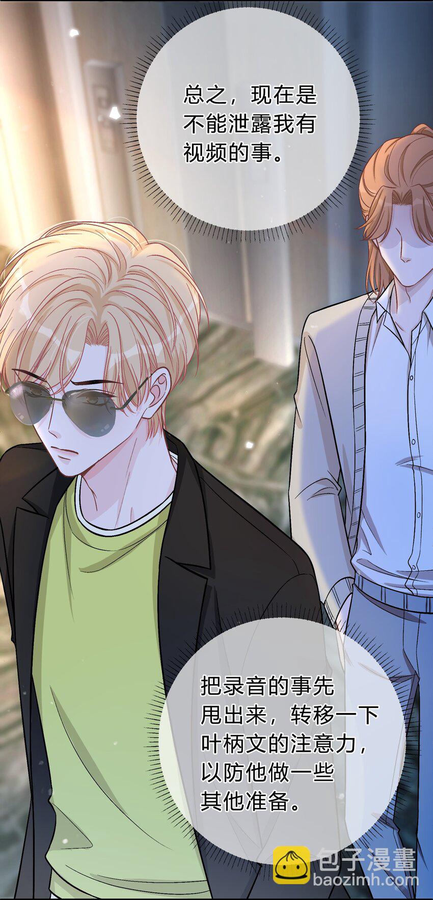 075 你就是个畜生！-第76话