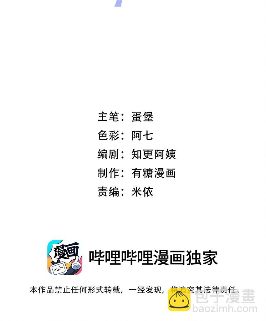 075 你就是个畜生！-第76话