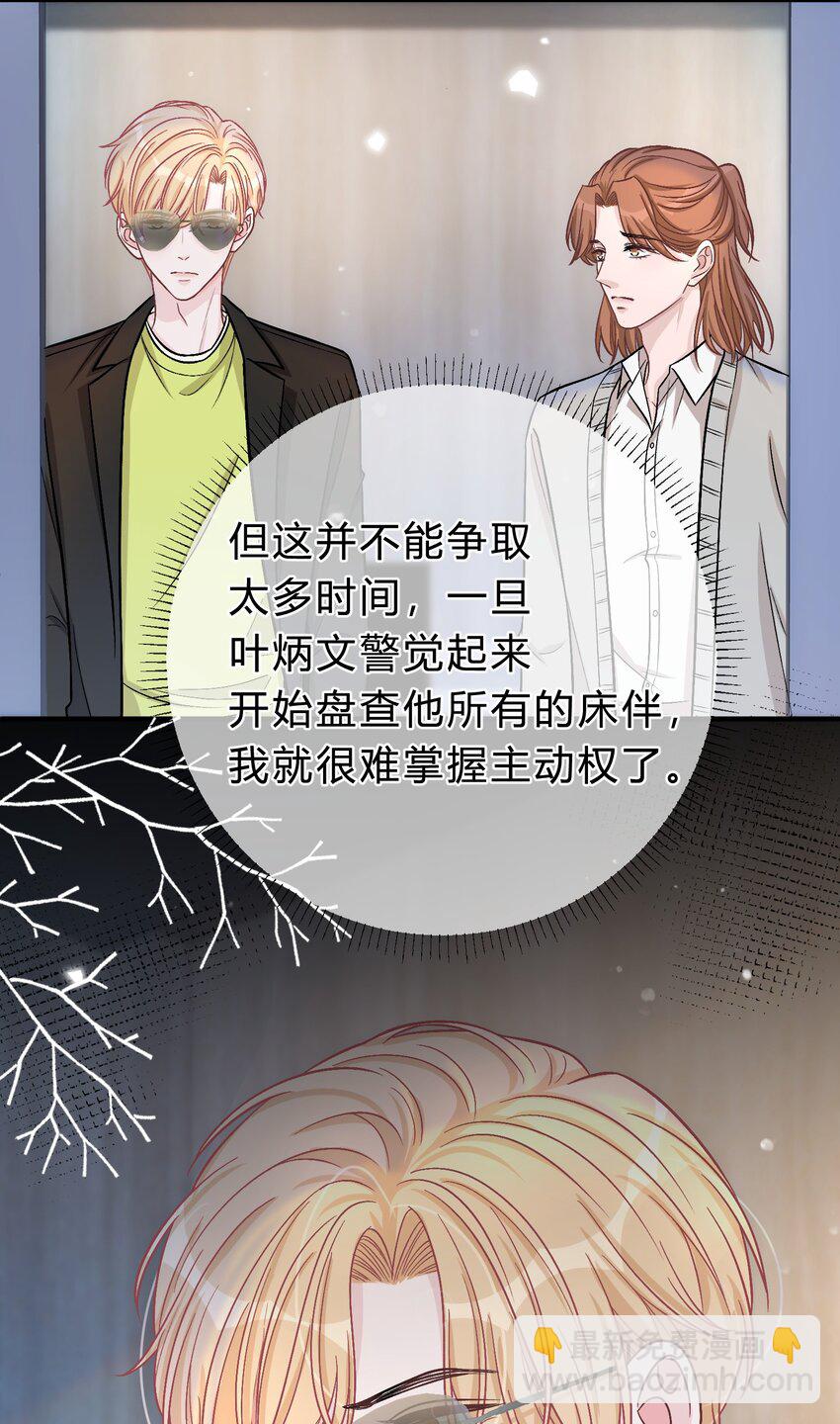 075 你就是个畜生！-第76话