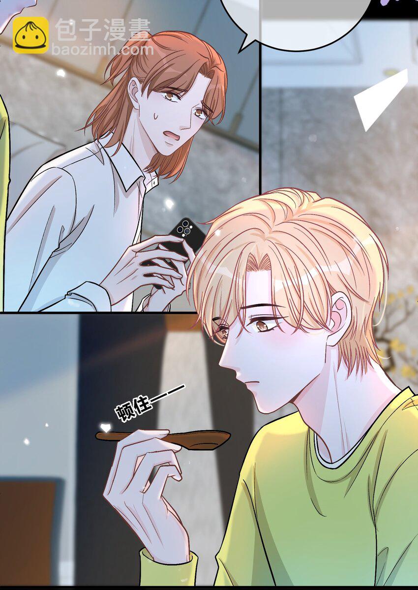 075 你就是个畜生！-第76话