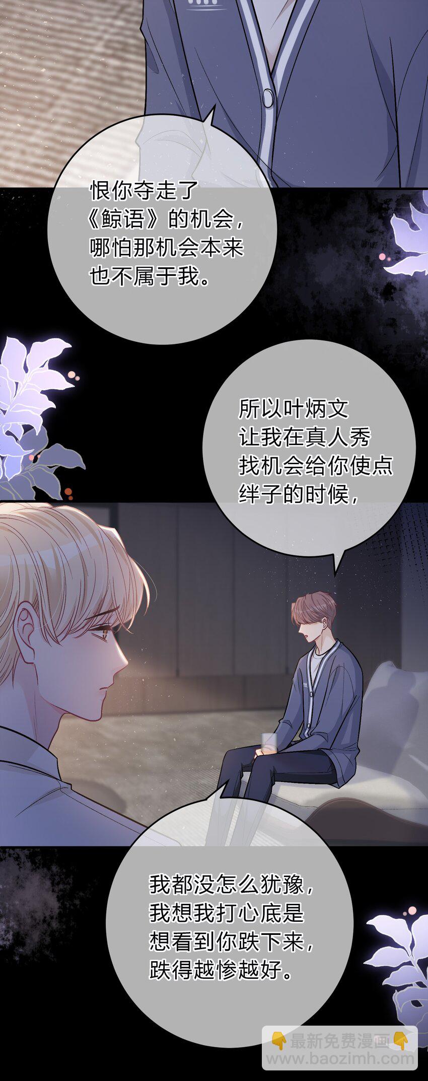 077 看到你，我就感到痛苦！-第78话