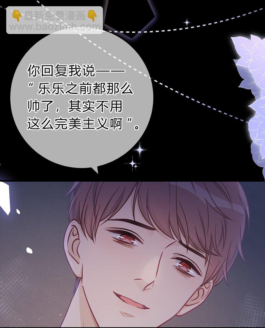 077 看到你，我就感到痛苦！-第78话