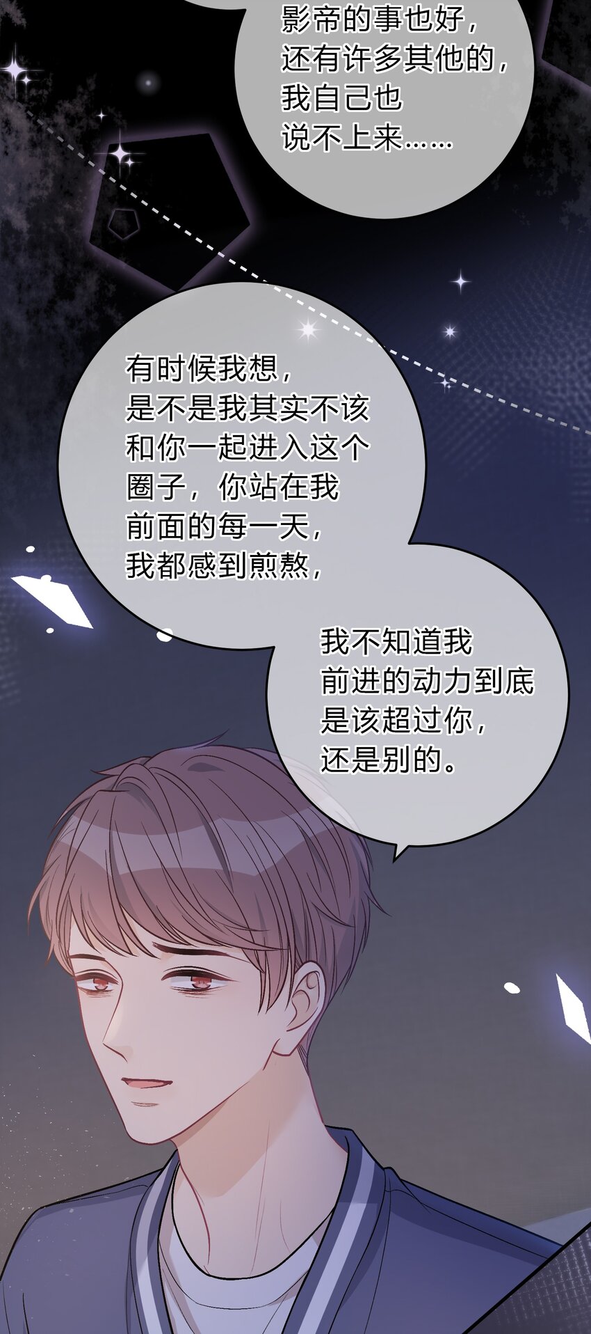 077 看到你，我就感到痛苦！-第78话