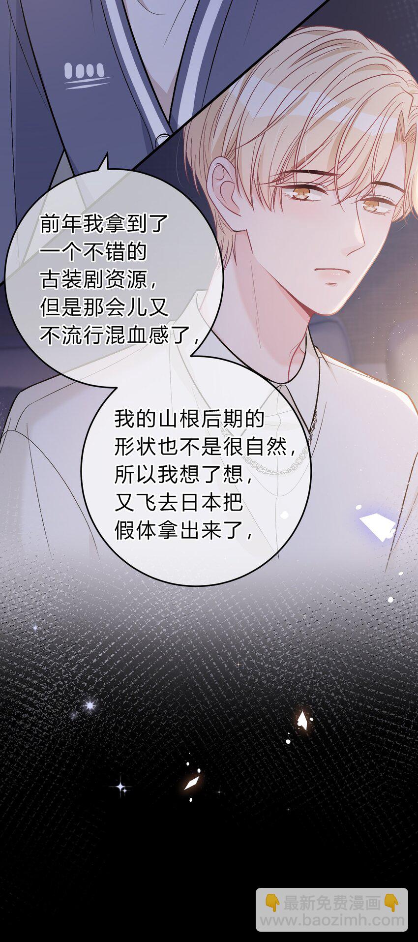 077 看到你，我就感到痛苦！-第78话