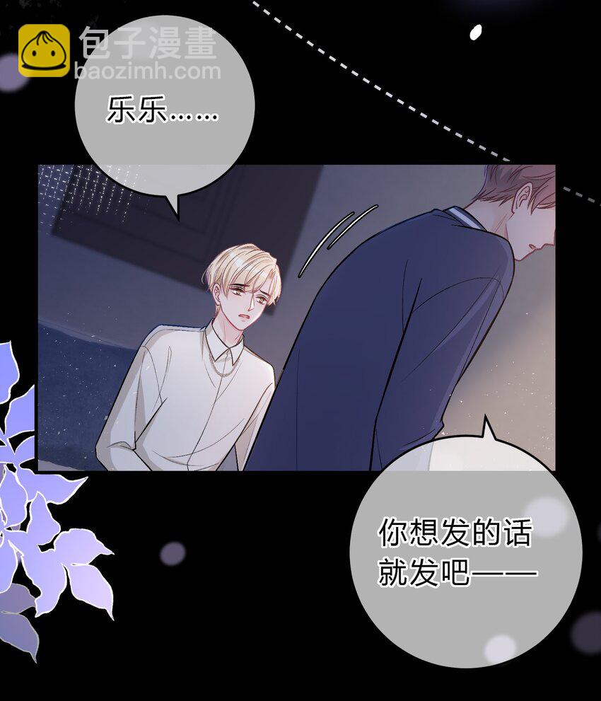 077 看到你，我就感到痛苦！-第78话