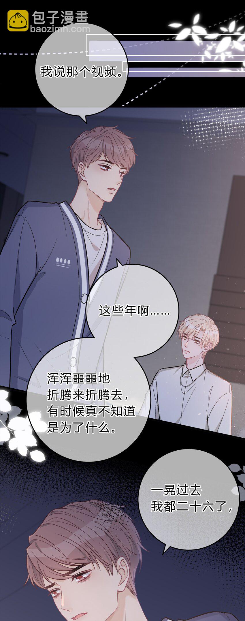 077 看到你，我就感到痛苦！-第78话