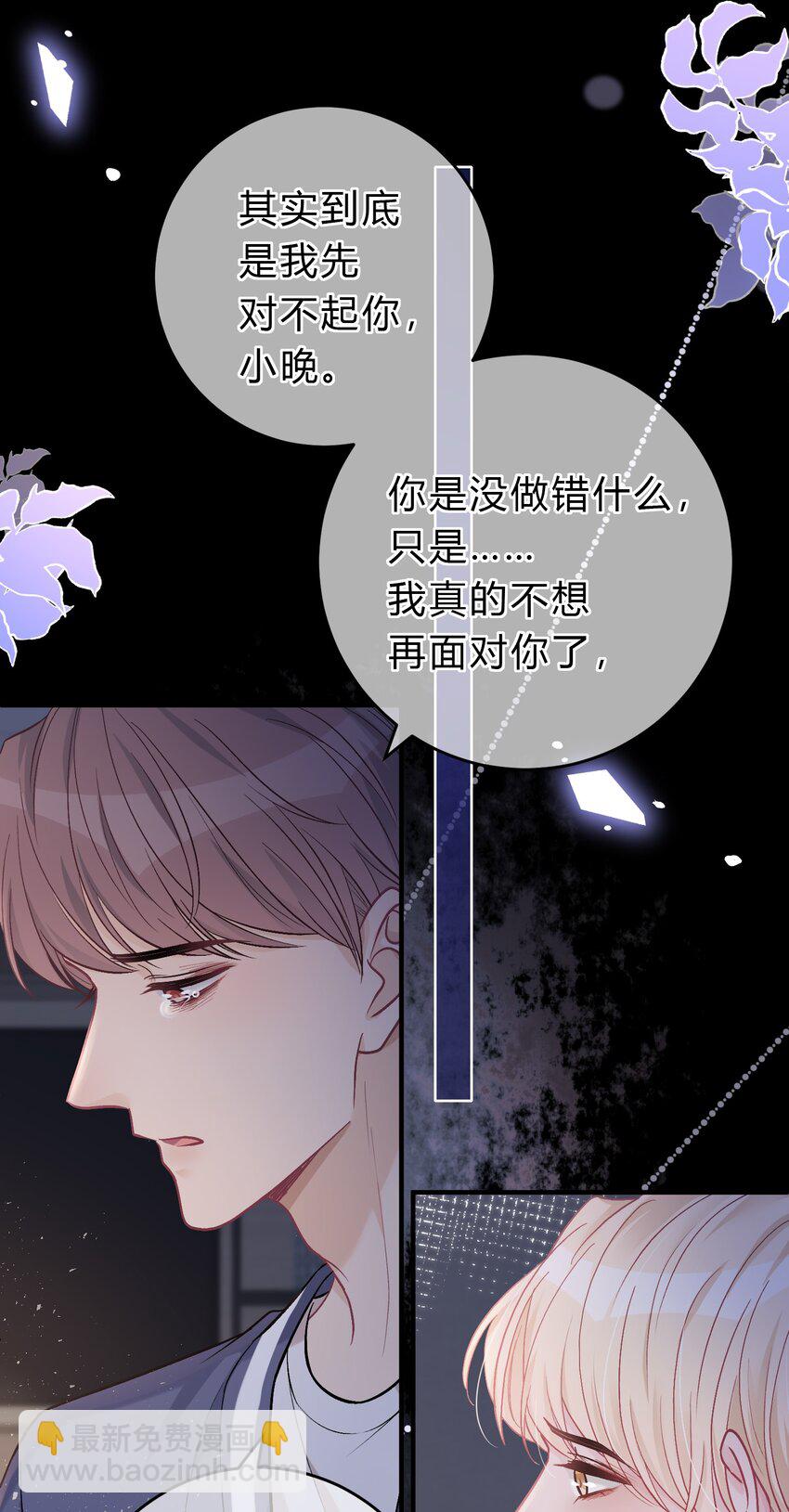 077 看到你，我就感到痛苦！-第78话