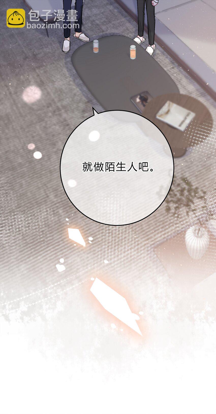 077 看到你，我就感到痛苦！-第78话