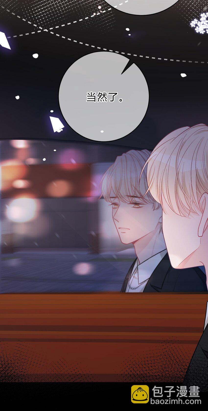 077 看到你，我就感到痛苦！-第78话