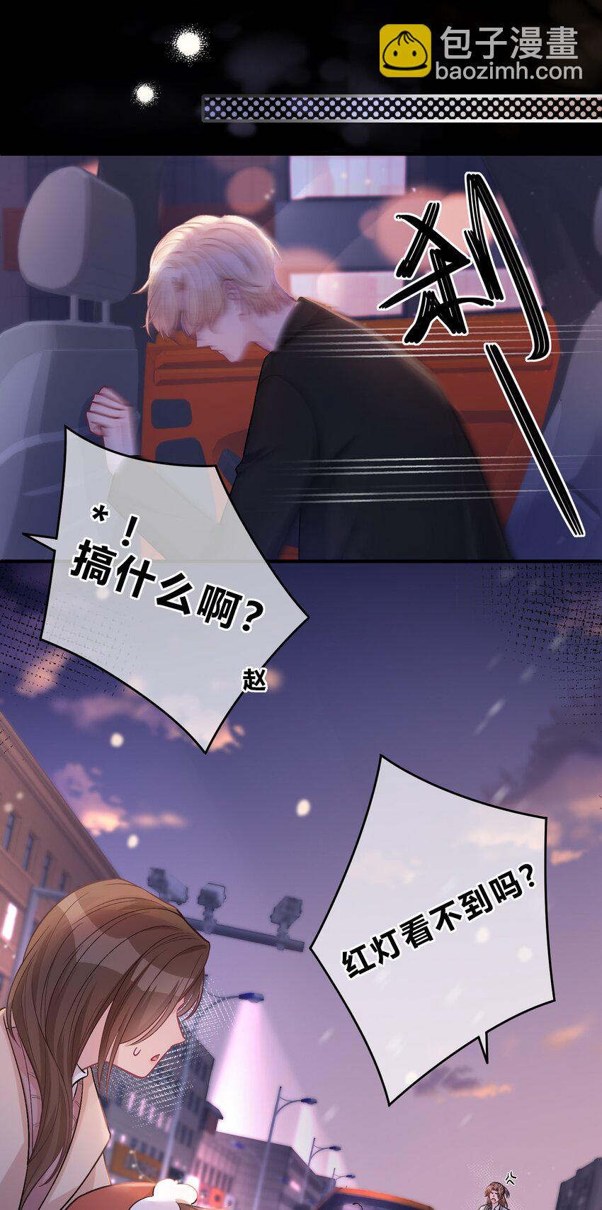 077 看到你，我就感到痛苦！-第78话