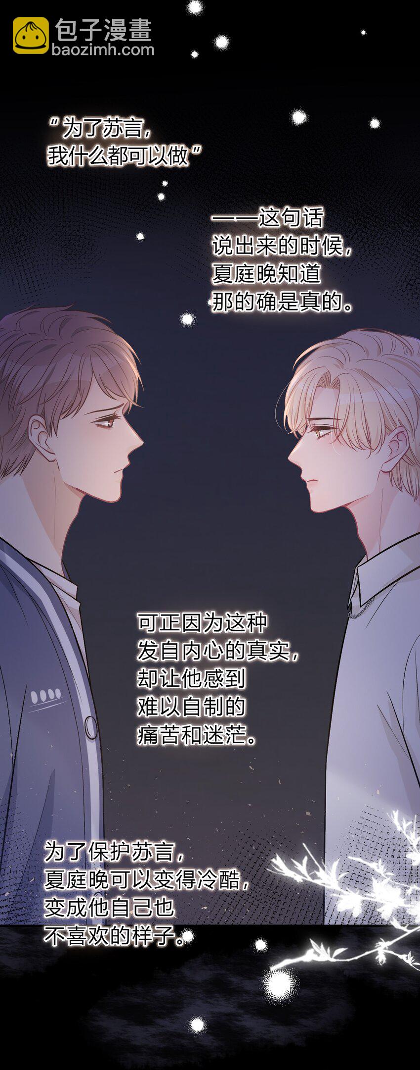 077 看到你，我就感到痛苦！-第78话