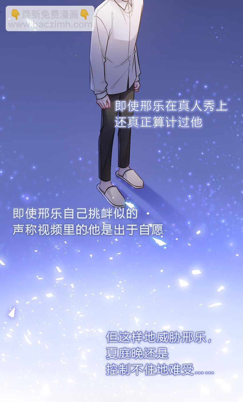 077 看到你，我就感到痛苦！-第78话