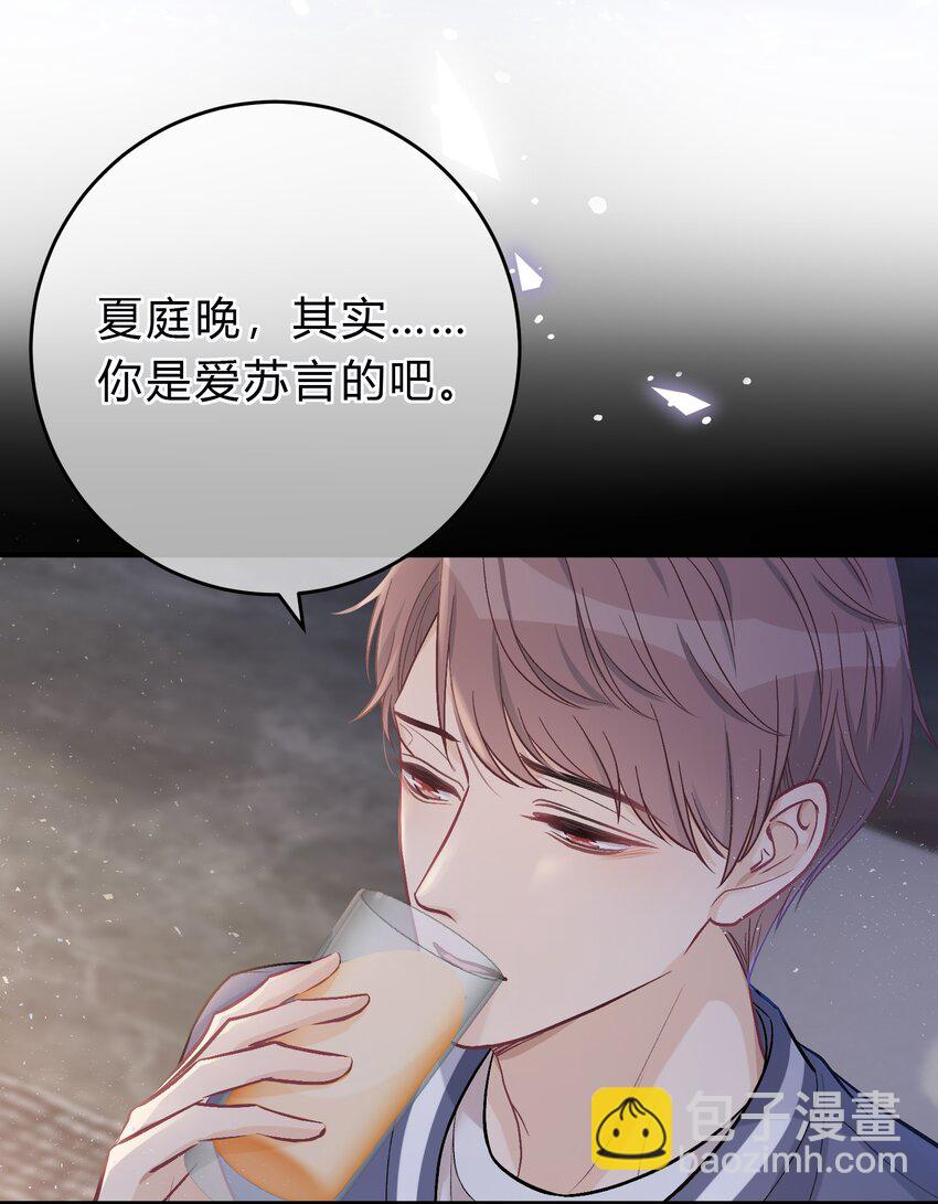 077 看到你，我就感到痛苦！-第78话