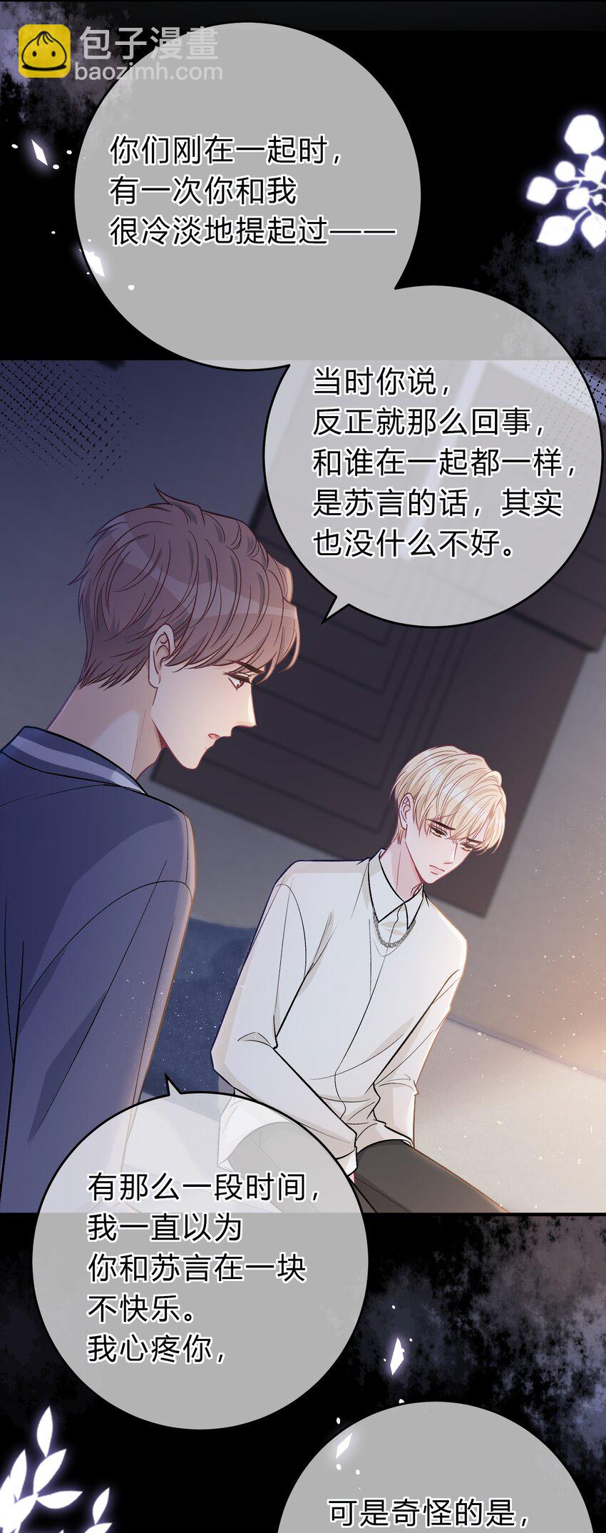 077 看到你，我就感到痛苦！-第78话