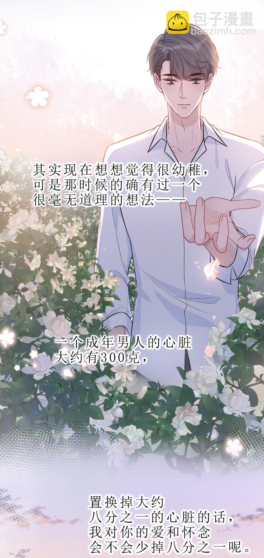 079 请你原谅我！-第80话