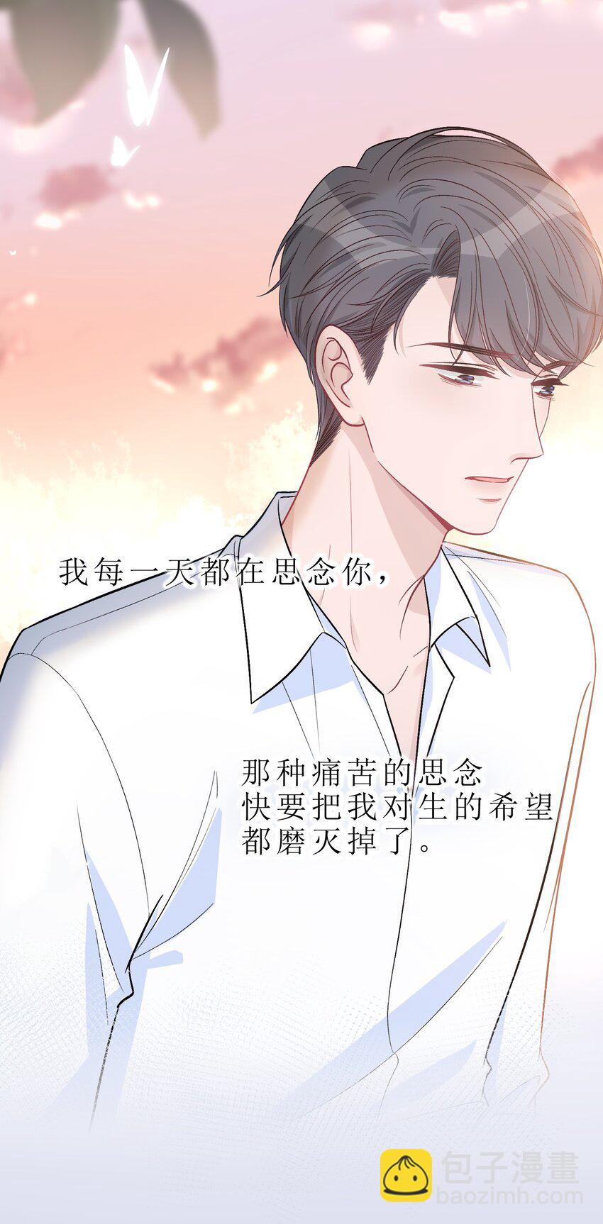 079 请你原谅我！-第80话