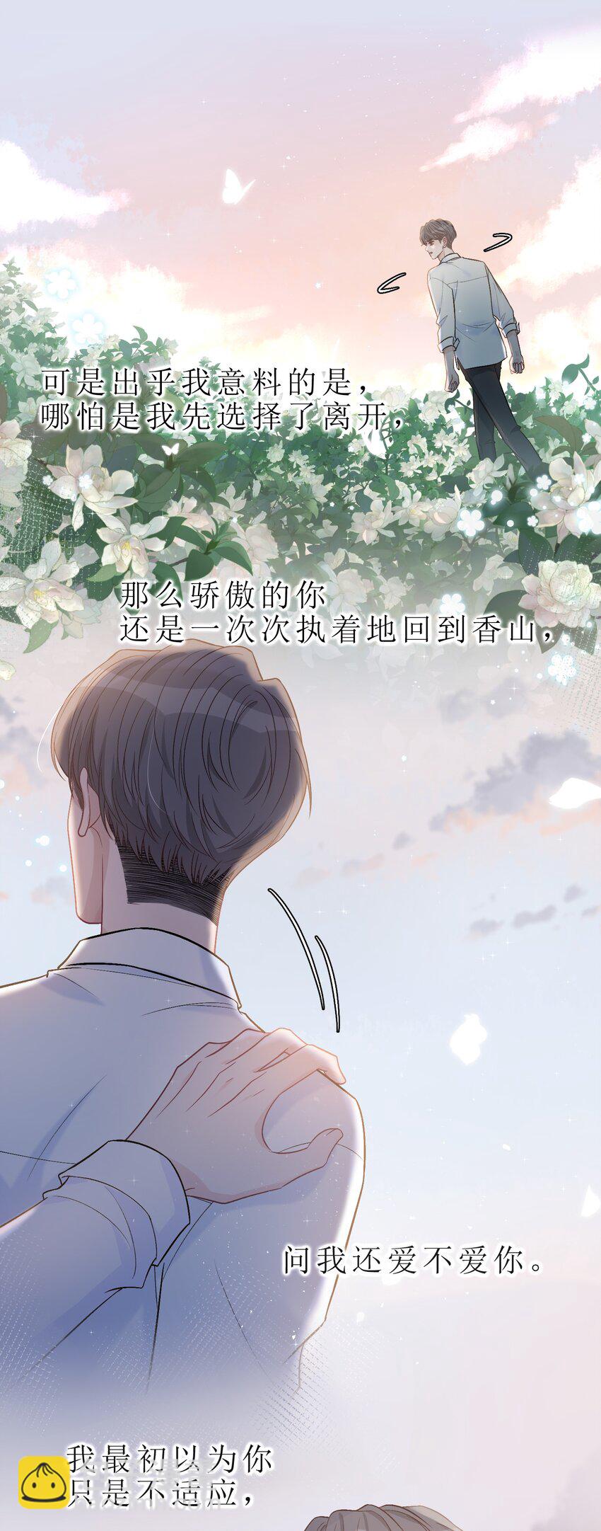 079 请你原谅我！-第80话