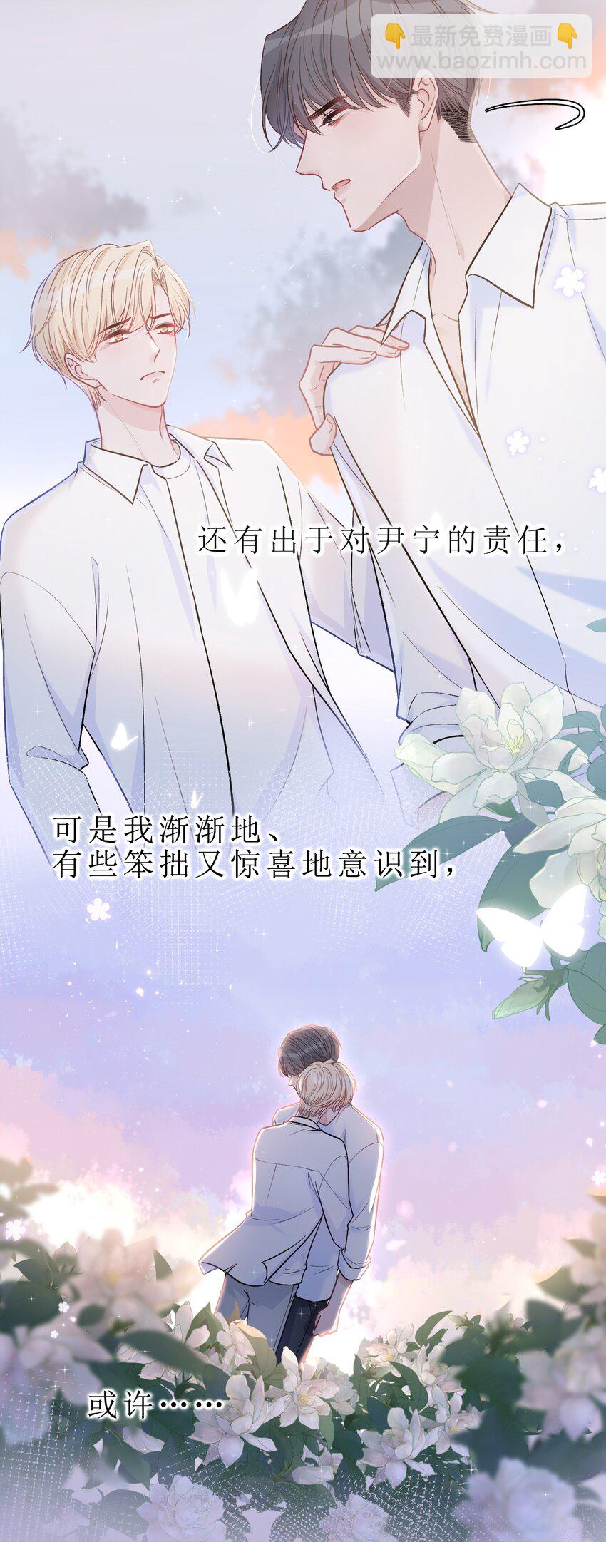 079 请你原谅我！-第80话