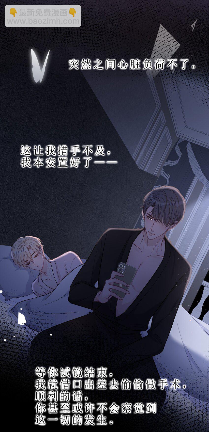 079 请你原谅我！-第80话