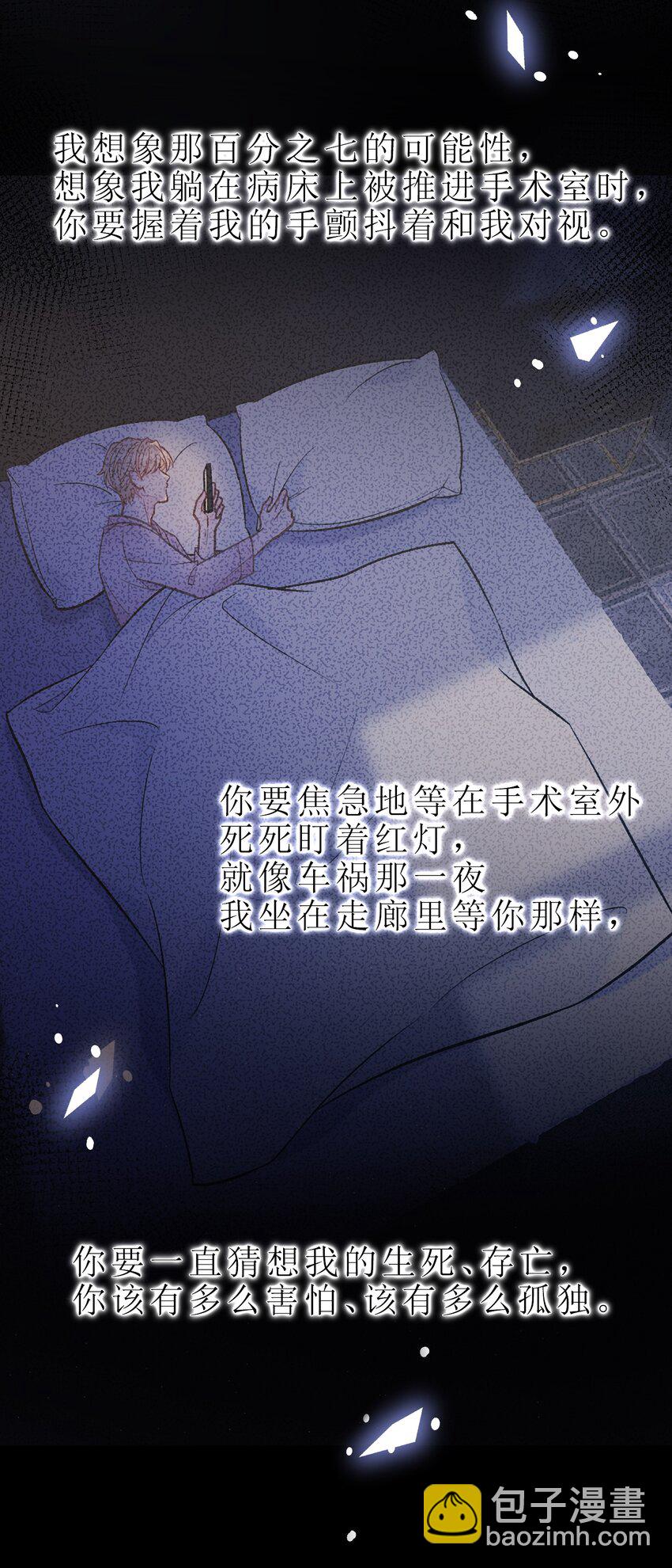 079 请你原谅我！-第80话