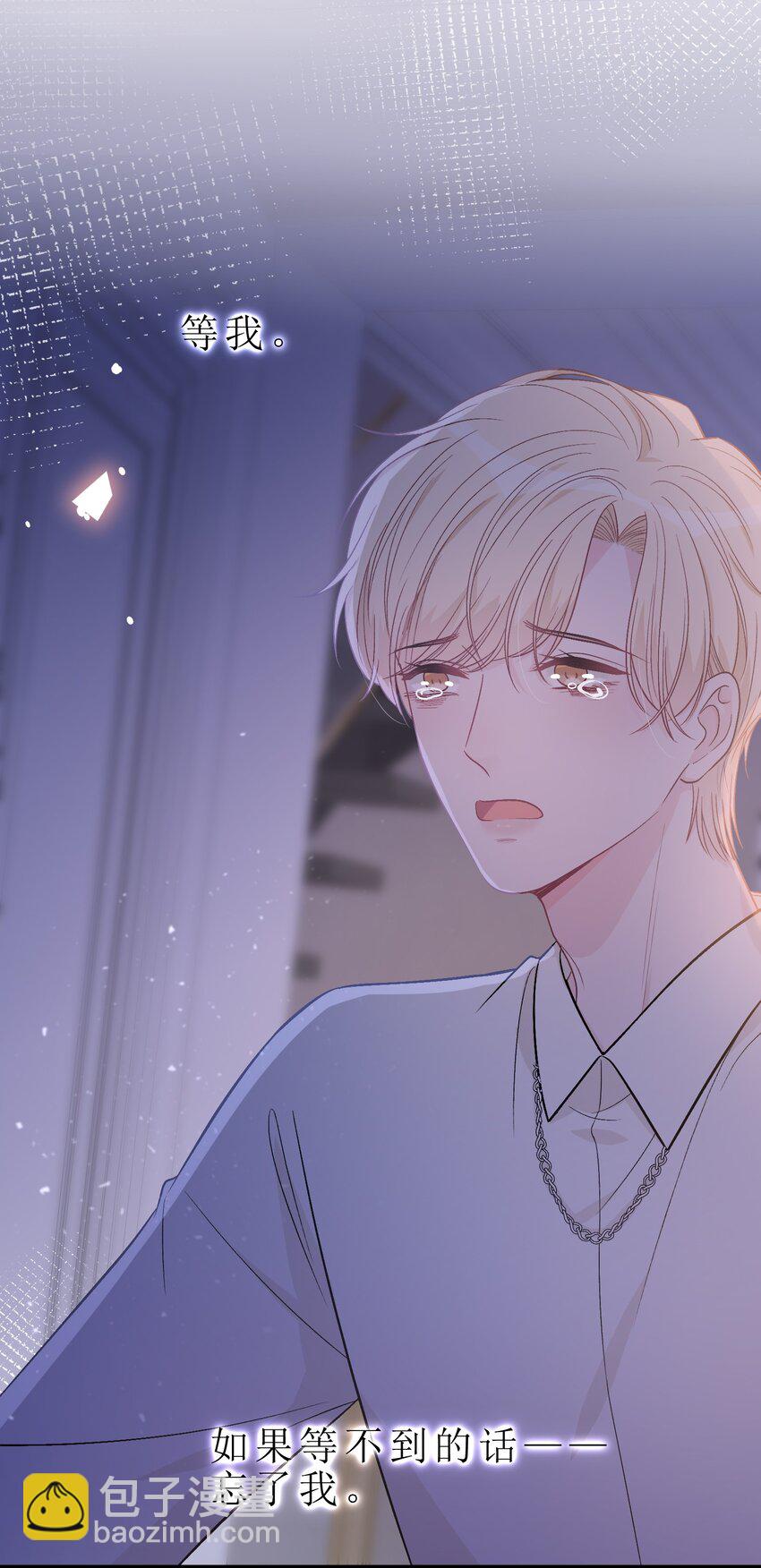 079 请你原谅我！-第80话