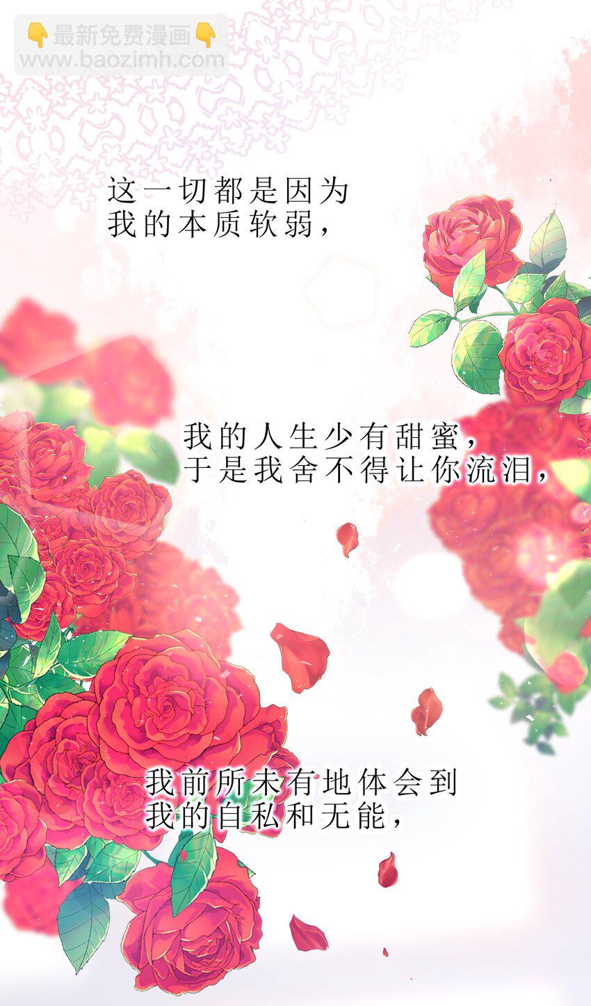 079 请你原谅我！-第80话