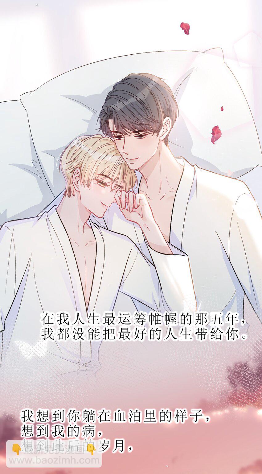 079 请你原谅我！-第80话