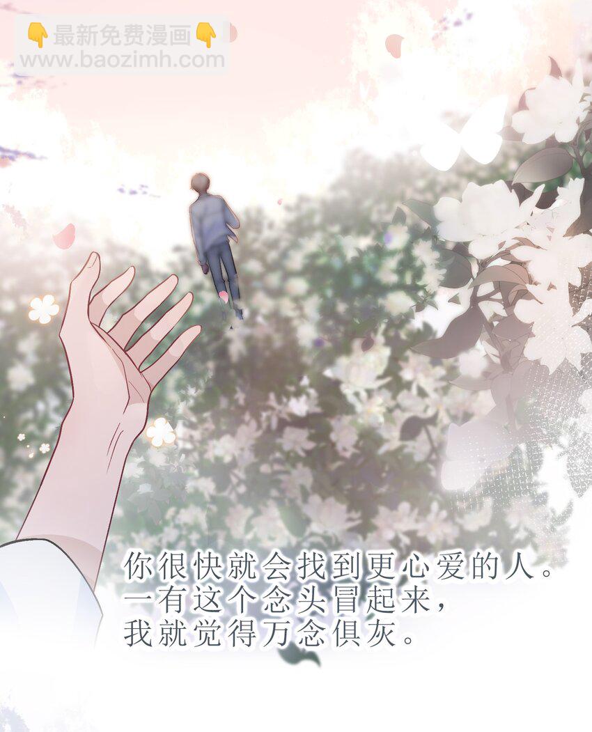 079 请你原谅我！-第80话